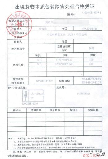 中澳fta產(chǎn)地證 CO/FA/FE/FTA/中澳FTA,印尼代辦 中澳fta產(chǎn)地證 優(yōu)勢代辦中澳fta產(chǎn)地證,廣州辦理產(chǎn)地證,form e產(chǎn)地證代辦