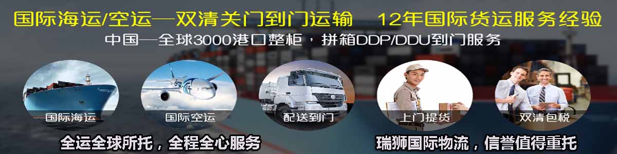 國際貨運(yùn)代理公司，國際物流，亞馬遜頭程，F(xiàn)BA尾程派送，海運(yùn)專線，陸運(yùn)專線，雙清包稅門到門