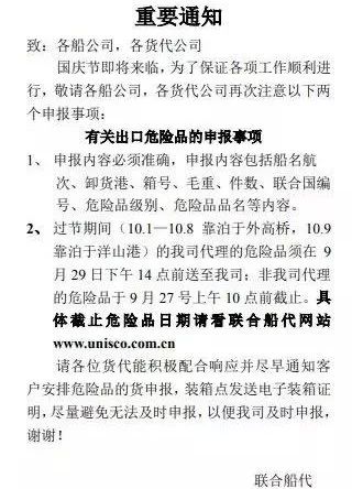 危險品貨運 危險品國際物流 危險品國際貨運 危險品運輸 危險品跨境進出口物流