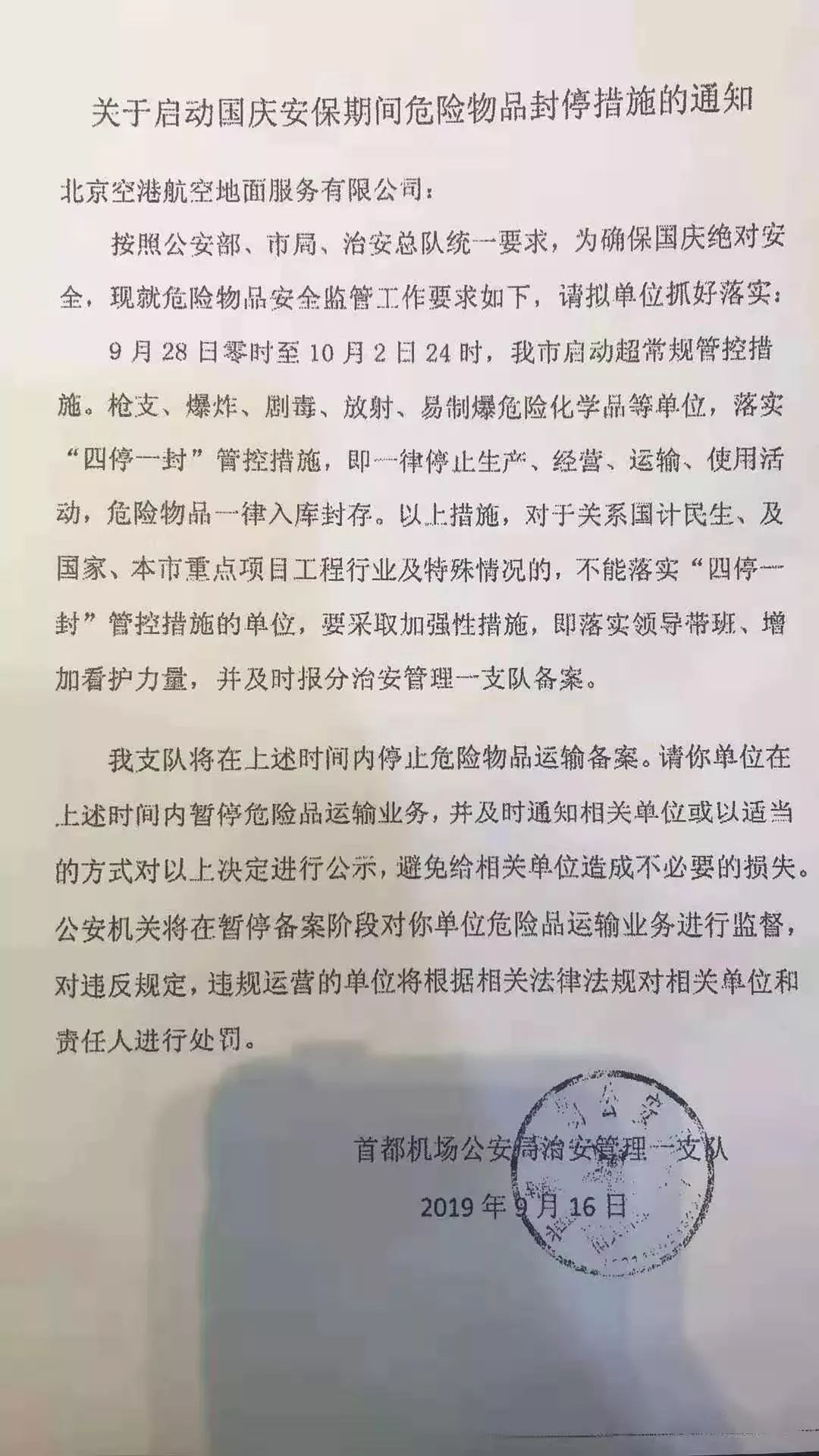 危險品貨運 危險品國際物流 危險品國際貨運 危險品運輸 危險品跨境進出口物流