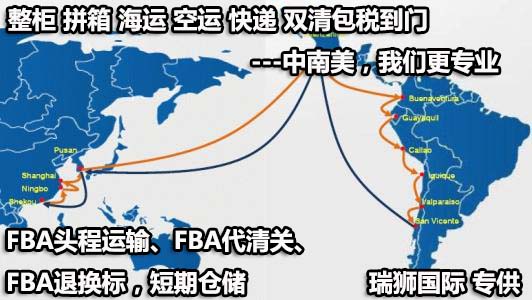 國際物流 國際貨運(yùn)代理 貨運(yùn)代理公司 航空國際貨運(yùn) ?？章?lián)運(yùn)