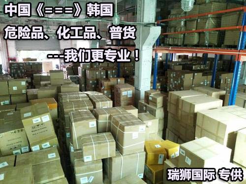 危險品貨運 危險品國際物流 危險品國際貨運 危險品運輸 危險品跨境進(jìn)出口物流