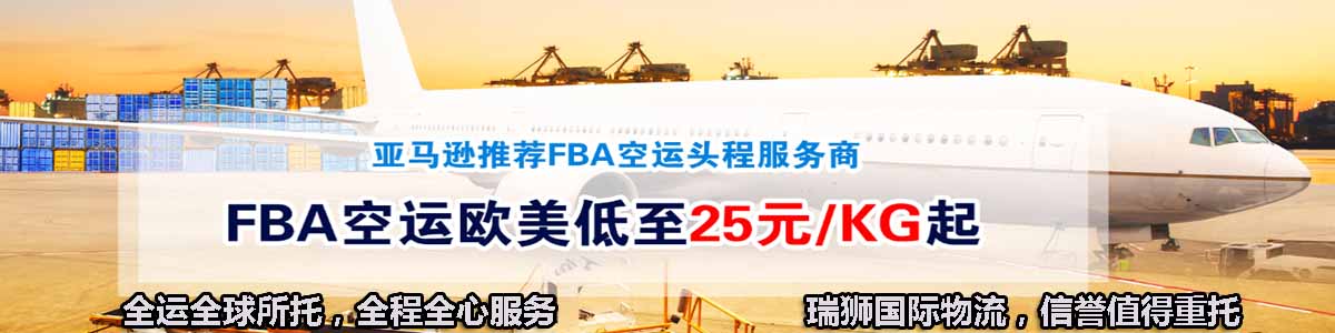 歐洲國際貨運代理公司 國際物流，亞馬遜頭程FBA尾程派送海運專線陸運專線，多式聯(lián)運雙清包稅門到門