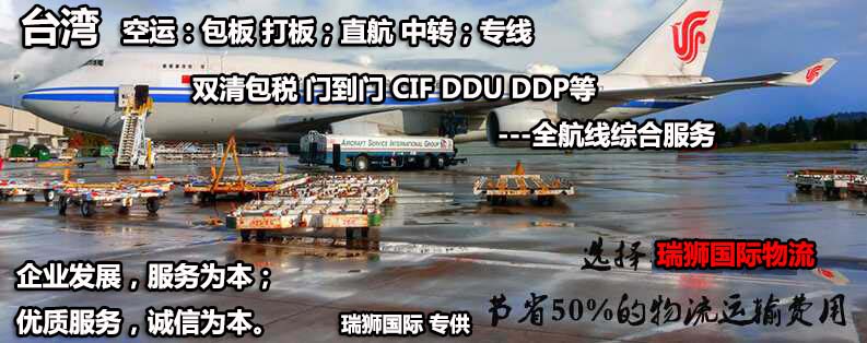 國際物流 國際貨運代理 貨運代理公司 航空國際貨運 海空聯(lián)運 多式聯(lián)運