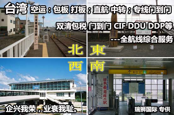 國際物流 國際貨運代理 貨運代理公司 航空國際貨運 ?？章?lián)運 多式聯(lián)運