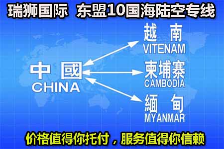 國際物流 國際貨運代理 貨運代理公司 航空國際貨運 ?？章?lián)運 多式聯(lián)運