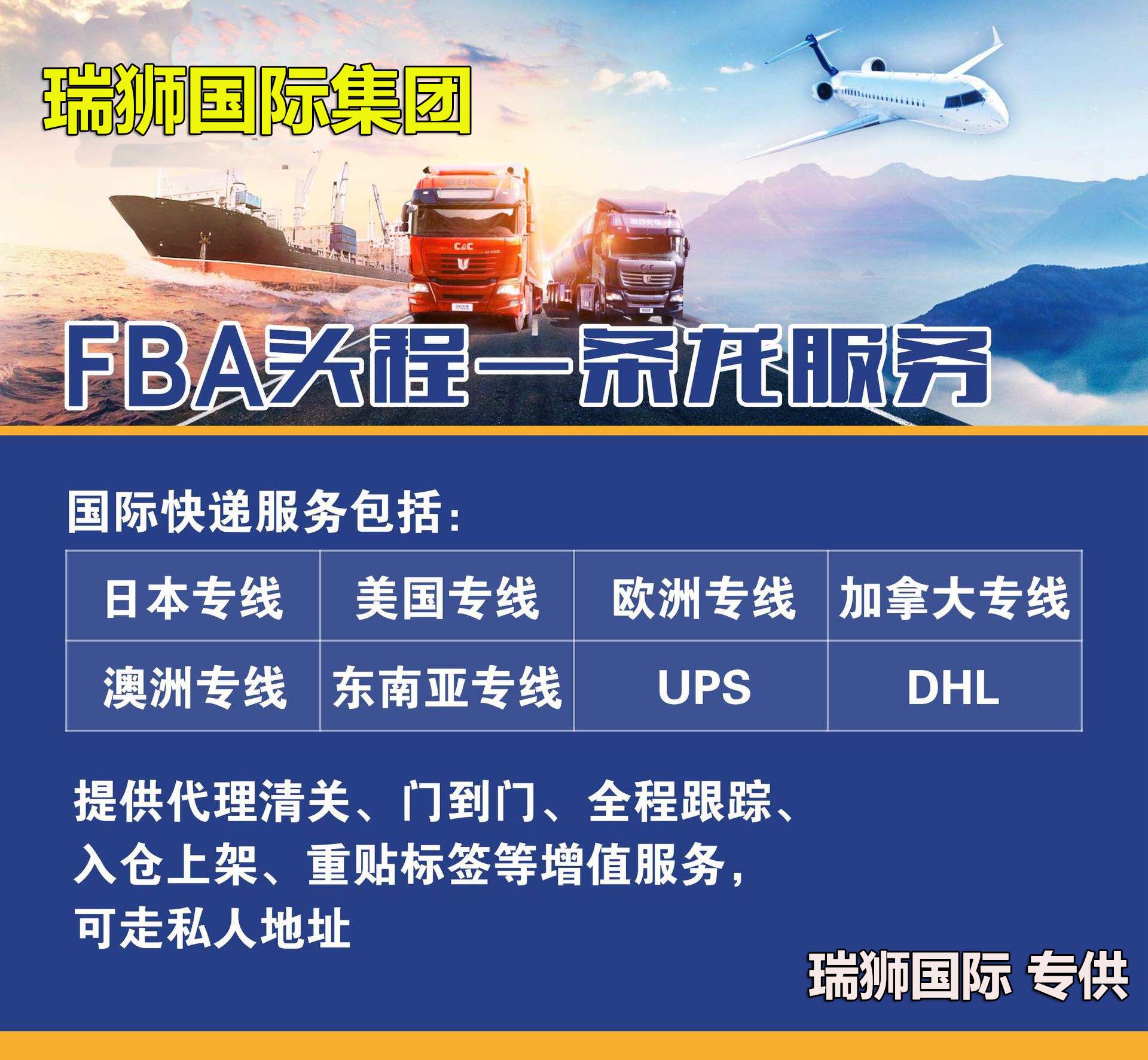 國際物流 國際貨運代理 貨運代理公司 航空國際貨運 ?？章?lián)運 多式聯(lián)運