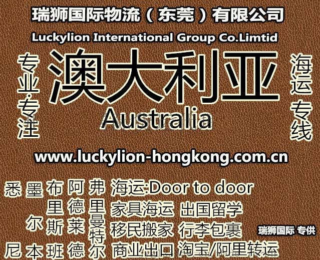 香港國際物流 HONGKONG 國際貨運代理 HK貨運代理公司 航空國際貨運 ?？章?lián)運 多式聯(lián)運