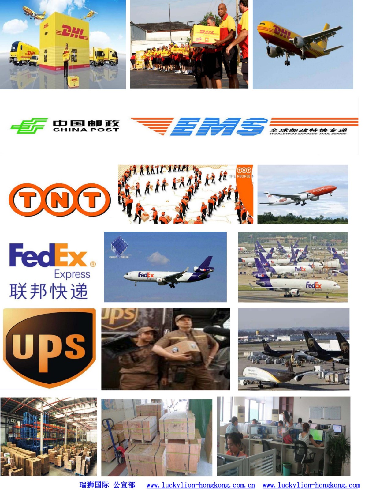 DHL UPS FEDEX TNT EMS SF EXPRESS 快遞單號 快遞查詢 快遞追蹤