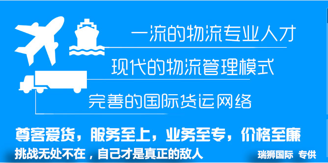 加拿貨貨運(yùn)代理 加拿大國際物流公司  加拿大進(jìn)出口報(bào)關(guān)公司 加拿大國際貨運(yùn)代理有限公司