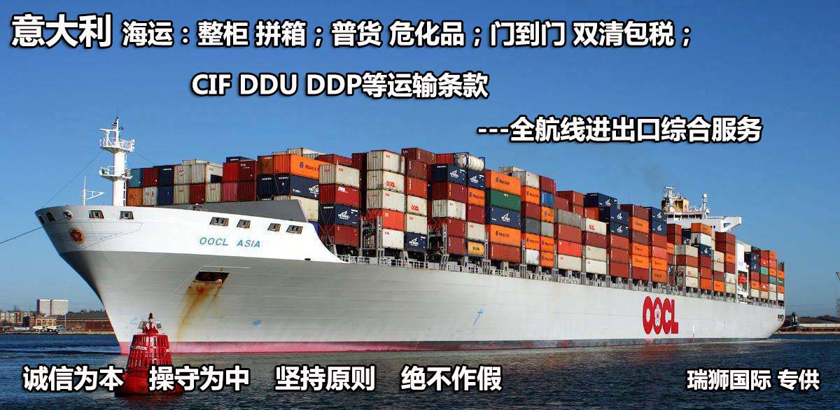 意大利專線，意大利包稅專線，意大利雙清專線，意大利雙清快遞，意大利包稅快遞，電子煙到意大利雙清快遞，煙油到意大利雙清包稅專線快遞