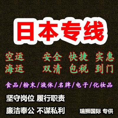 日本貨貨運代理 日本國際物流公司  日本進出口報關(guān)公司 日本國際貨運代理有限公司