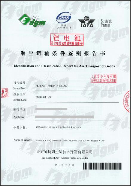 如何辦理貨物運輸條件鑒定證書 辦理流程 流程步驟