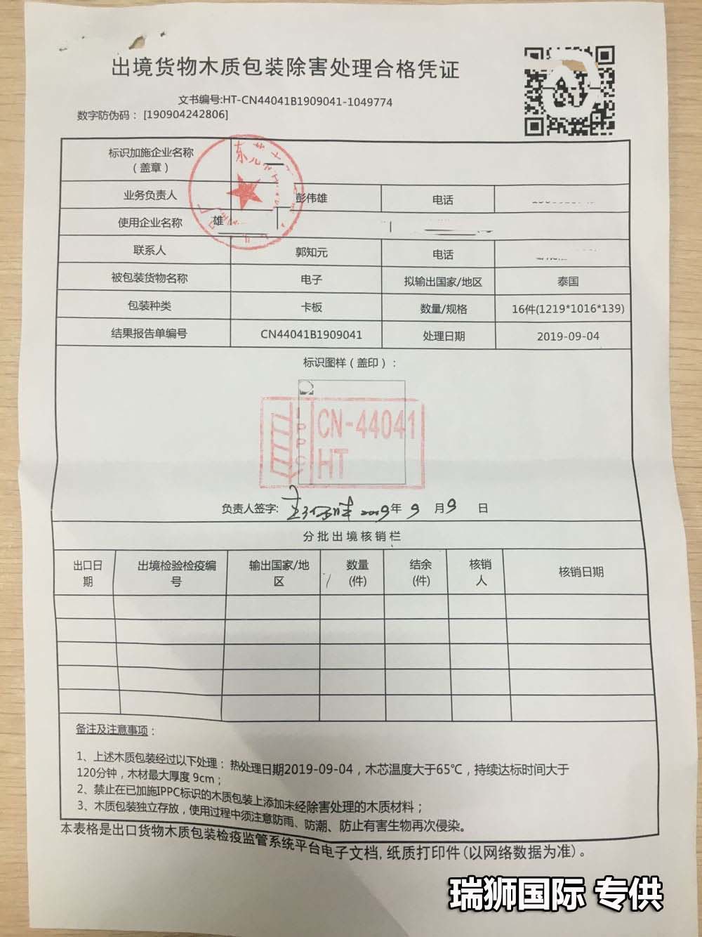 國際貨運代理公司 國際物流，亞馬遜頭程FBA尾程派送海運專線陸運專線，多式聯(lián)運雙清包稅門到門