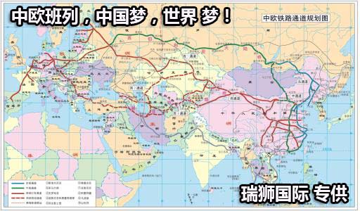 中歐班列運行線地圖、中歐班列線路、中歐班列怎么買票、中歐班列運費、中歐班列站點、中歐班列義烏、中歐班列貨運量、中歐班列運輸、中歐班列多少節(jié)車廂、中歐班列途徑哪些國家