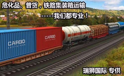 中歐班列運行線地圖、中歐班列線路、中歐班列怎么買票、中歐班列運費、中歐班列站點、中歐班列義烏、中歐班列貨運量、中歐班列運輸、中歐班列多少節(jié)車廂、中歐班列途徑哪些國家