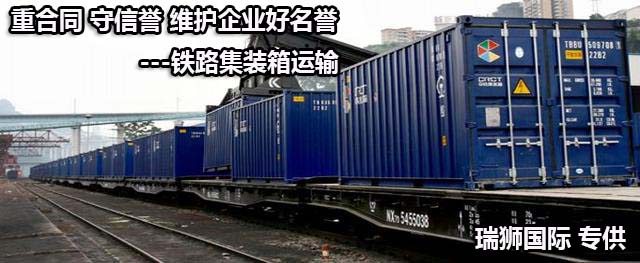 中歐班列運行線地圖、中歐班列線路、中歐班列怎么買票、中歐班列運費、中歐班列站點、中歐班列義烏、中歐班列貨運量、中歐班列運輸、中歐班列多少節(jié)車廂、中歐班列途徑哪些國家