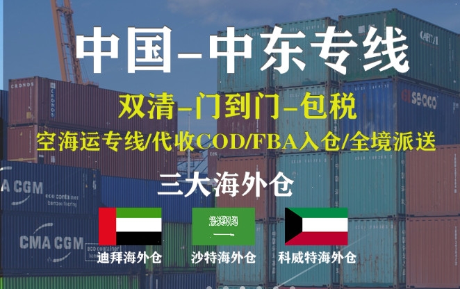 國際貨運代理公司 國際物流，亞馬遜頭程FBA尾程派送海運專線陸運專線，多式聯(lián)運雙清包稅門到門