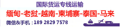 Transworld 環(huán)球物流 Transworld Logistics Asia Limited 環(huán)球物流亞洲有限公司