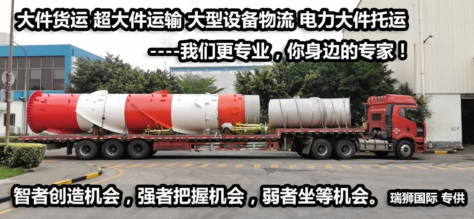 Transworld 環(huán)球物流 Transworld Logistics Asia Limited 環(huán)球物流亞洲有限公司