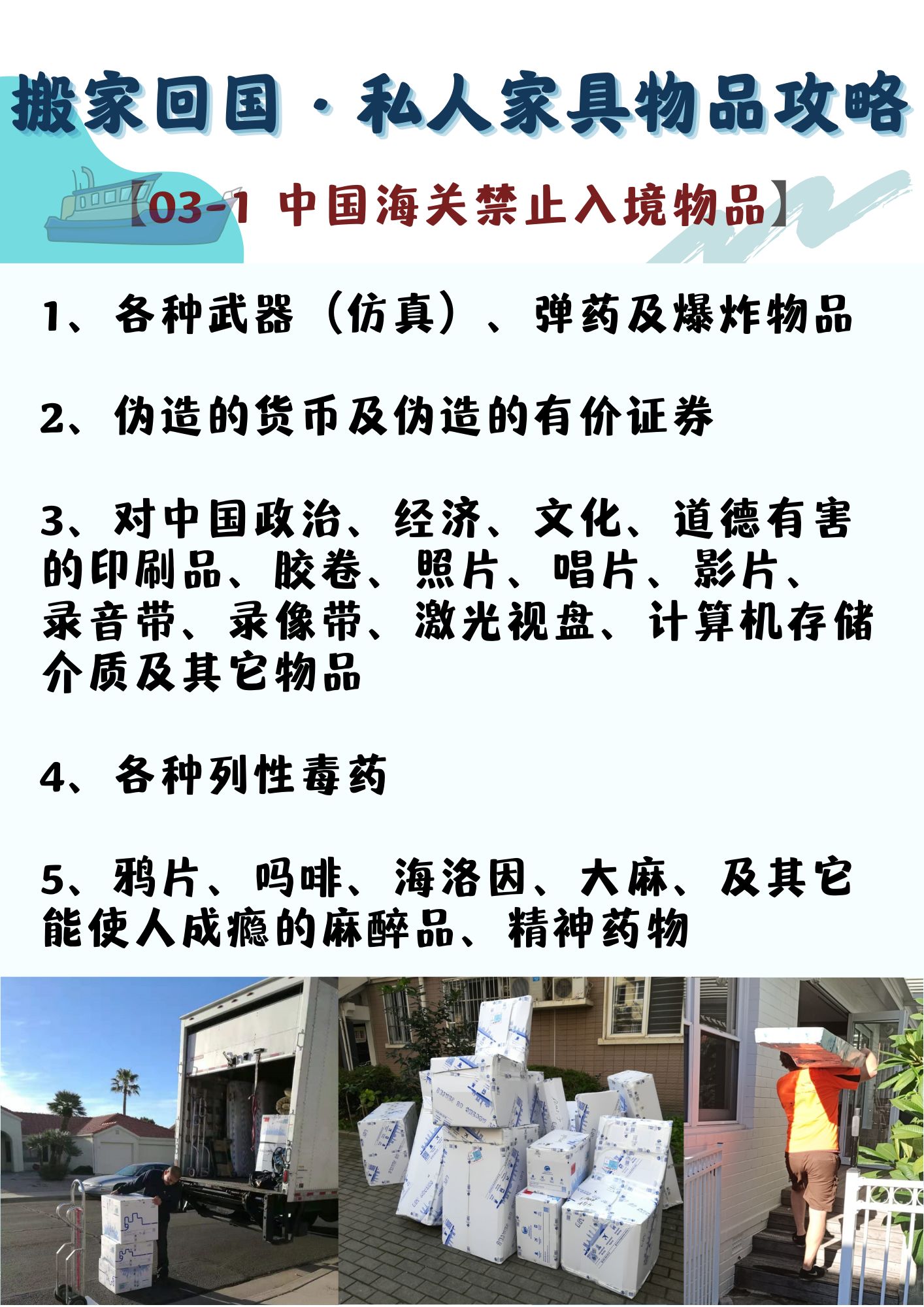 哪些私人物品在機場會被扣？私人物品在機場被扣處理辦法？