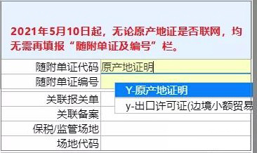 中澳fta產(chǎn)地證 CO/FA/FE/FTA/中澳FTA,印尼代辦