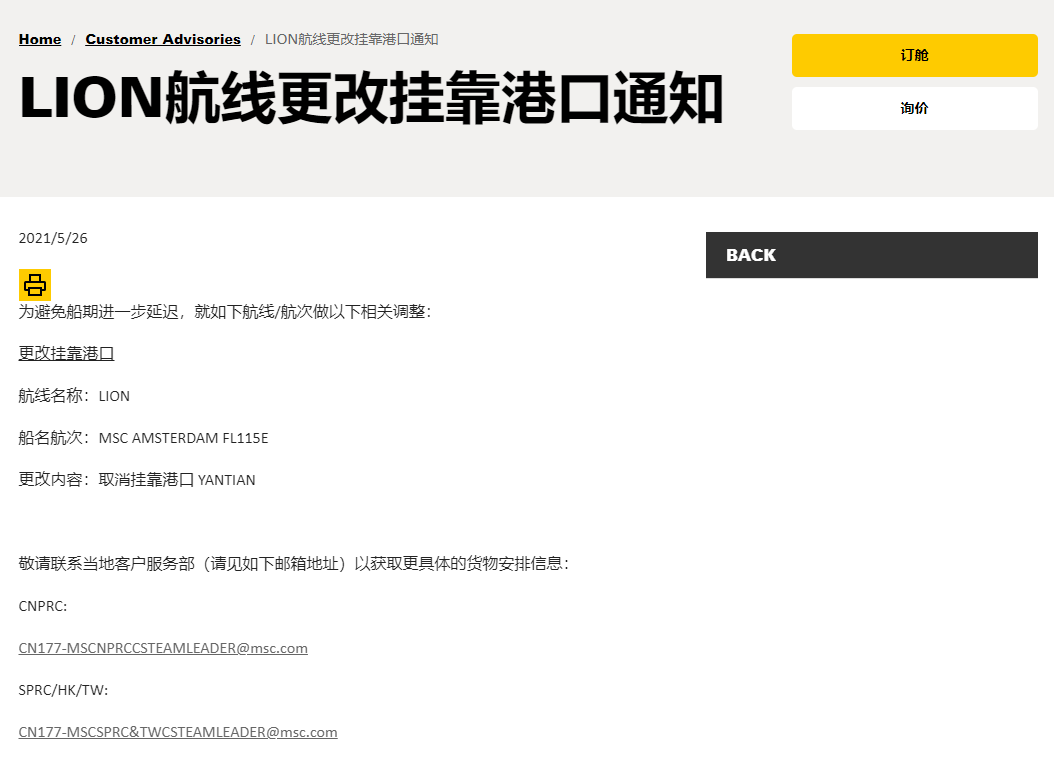 空運價格,空運航班查詢,空運貨物追蹤,空運航班查詢,空運提單,空運貨運查詢,空運物流,空運貨運,空運公司,空運訂艙,包板,空運貨物查詢,空運詢價,空運在線,空運操作流程,空運航班,空運航線,空運價格計算