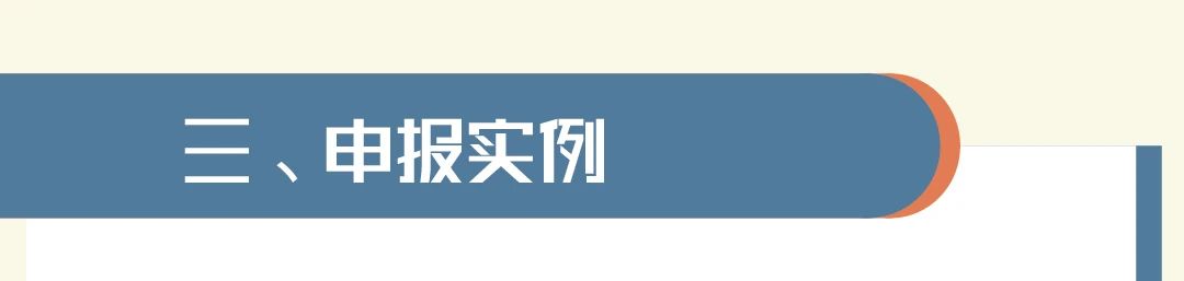 普惠制、非優(yōu)惠、亞太貿(mào)易協(xié)定原產(chǎn)地證書(shū)申報(bào)指南 