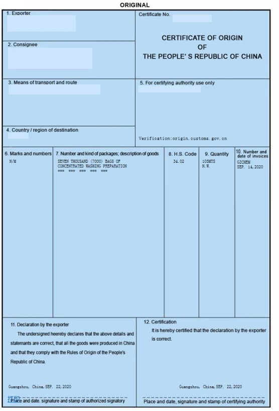 普惠制、非優(yōu)惠、亞太貿(mào)易協(xié)定原產(chǎn)地證書(shū)申報(bào)指南 