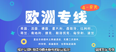 出口危險貨物注意事項 危險品快遞 危險品國際空運(yùn) 危險品專線 危險品雙清包稅門到門