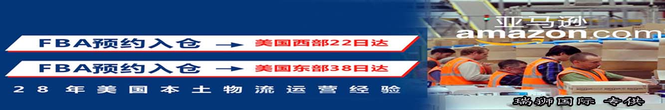 美國(guó)亞瑪遜的海外倉(cāng)的收費(fèi)標(biāo)準(zhǔn)？