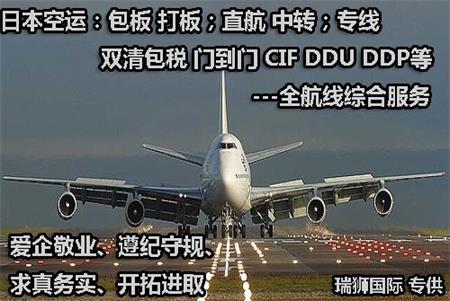 香港航空貨運(yùn)新推出至東京定期航班服務(wù)