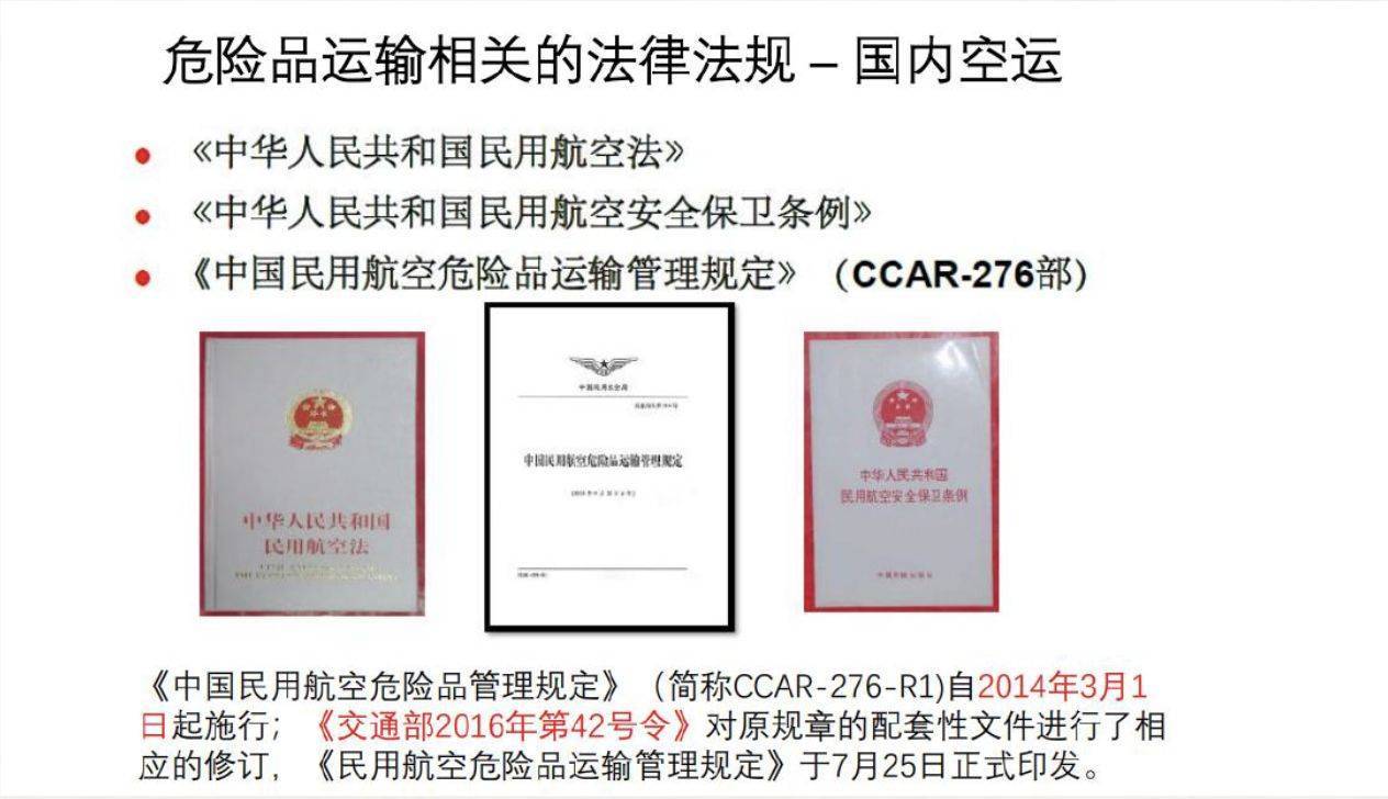 危險品貨運 危險品國際物流 危險品國際貨運 危險品運輸 危險品跨境進出口物流 危險品海運訂艙注意事項 各船公司的危險品海運訂艙要求 危險品海運訂艙要求 危險品進口清關(guān)公司  危險品進口貨運代理 危險品國際物流有限公司
