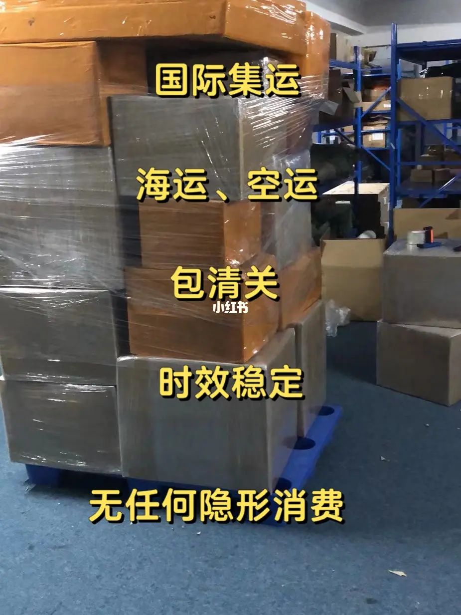 國際貨運代理公司，國際物流，亞馬遜頭程，F(xiàn)BA尾程派送，海運專線，陸運專線，雙清包稅門到門