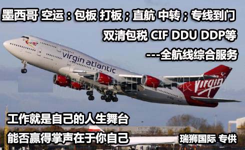 墨西哥液體 粉沫 磁性等敏感危險(xiǎn)品 化工品 ?；穱?guó)際貨物快遞運(yùn)輸公司