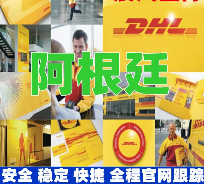 阿根廷進(jìn)口清關(guān)公司  阿根廷進(jìn)口貨運(yùn)代理 阿根廷國際物流有限公司