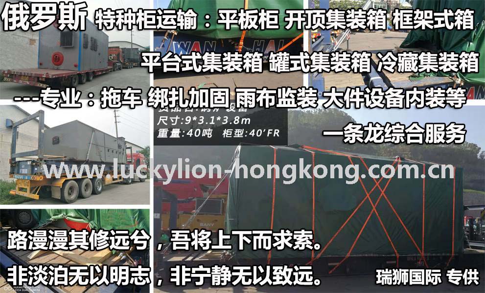 俄羅斯貨貨運代理 俄羅斯國際物流公司  俄羅斯進(jìn)出口報關(guān)公司 俄羅斯國際貨運代理有限公司