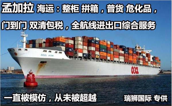 孟加拉海派專線 ?？▽＞€ 空派專線 空卡專線 雙清 包稅門到門