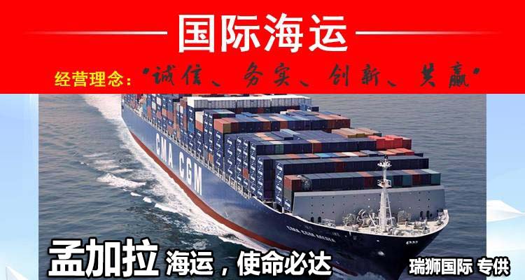 孟加拉進(jìn)口清關(guān)公司  孟加拉進(jìn)口貨運代理 孟加拉國際物流有限公司