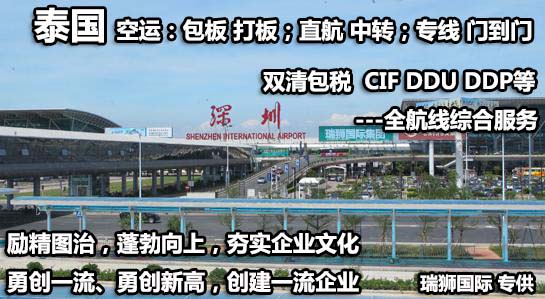 泰國專線 泰國海運船期查詢 泰國空運貨物追蹤 泰國?？章?lián)運雙清包稅門到門