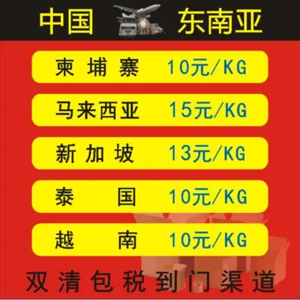 老撾亞馬遜FBA海運頭程 老撾空運亞馬遜尾程派送 老撾雙清包稅門到門