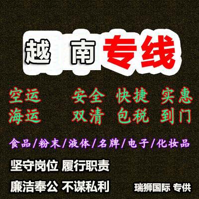 越南拼箱價(jià)格 越南海運(yùn)代理 越南散貨拼箱價(jià)格 越南船期查詢國際物流貨運(yùn)代理 