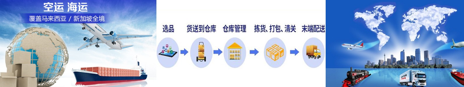 馬來西亞專線 馬來西亞海運船期查詢 馬來西亞空運貨物追蹤 馬來西亞海空聯運雙清包稅門到門