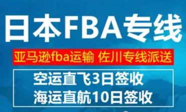 日本海運(yùn)專線 日本空運(yùn)價(jià)格 日本快遞查詢 日本?？砧F多式聯(lián)運(yùn)國(guó)際貨運(yùn)代理