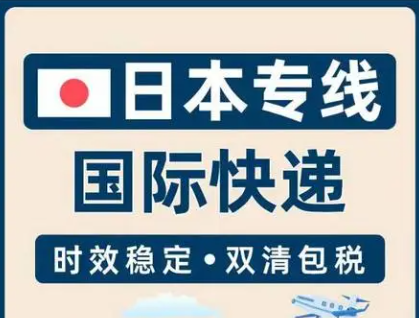 日本海運(yùn)專線 日本空運(yùn)價(jià)格 日本快遞查詢 日本?？砧F多式聯(lián)運(yùn)國(guó)際貨運(yùn)代理