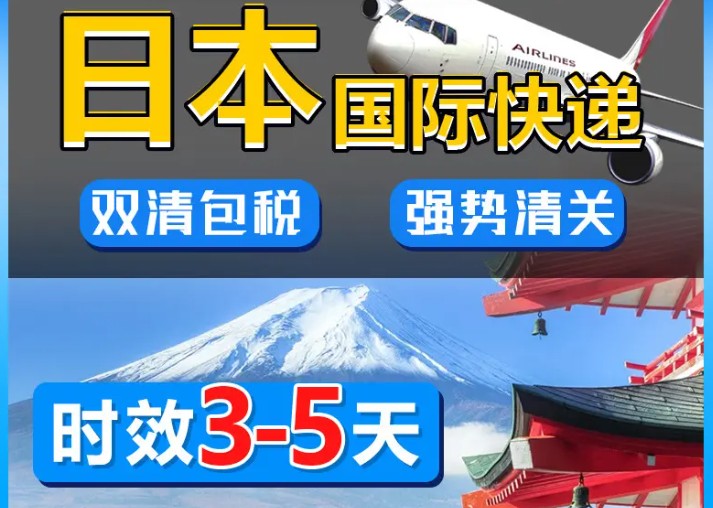日本海運(yùn)專線 日本空運(yùn)價(jià)格 日本快遞查詢 日本?？砧F多式聯(lián)運(yùn)國(guó)際貨運(yùn)代理