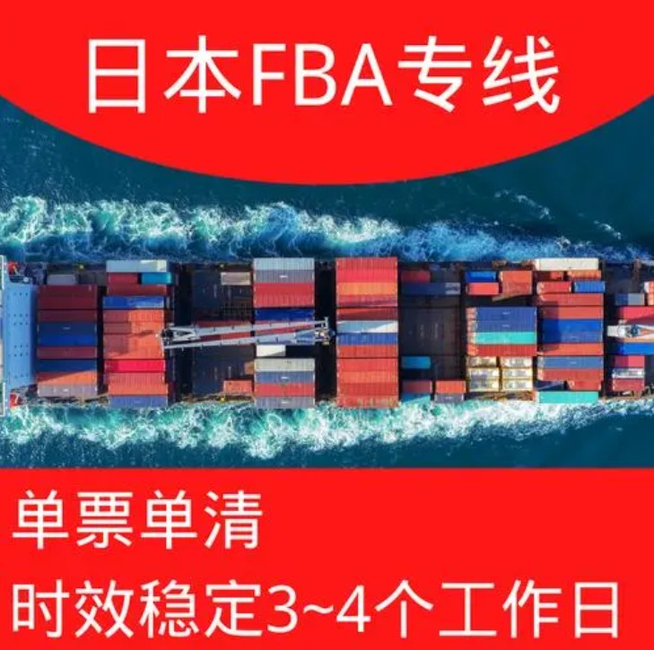 日本貨運空運專線 海卡專線 空派專線 空卡專線 雙清 包稅門到門國際物流