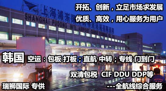 韓國專線 韓國海運船期查詢 韓國空運貨物追蹤 韓國?？章?lián)運雙清包稅門到門