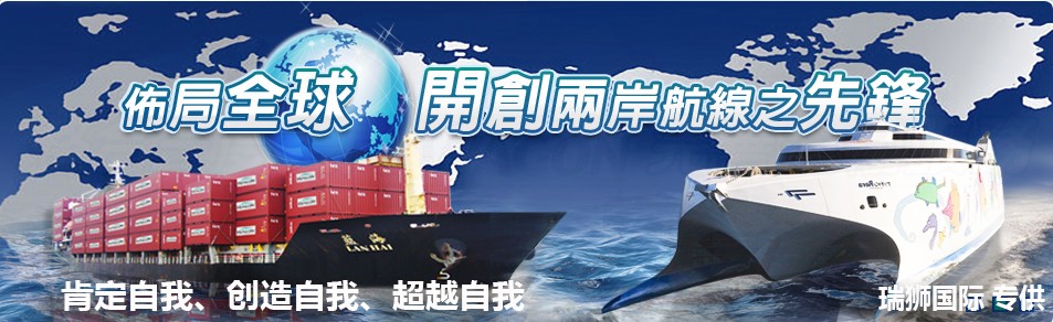 臺(tái)灣海運(yùn)專線 臺(tái)灣空運(yùn)價(jià)格 臺(tái)灣快遞查詢 臺(tái)灣海空鐵多式聯(lián)運(yùn)
