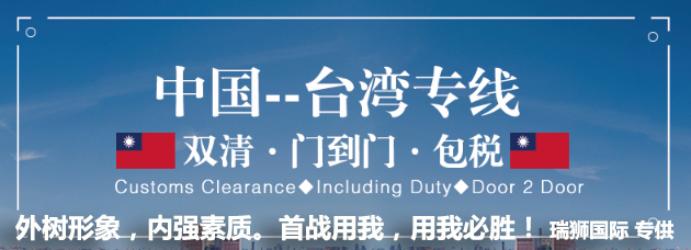 臺(tái)灣海運(yùn)專線 臺(tái)灣空運(yùn)價(jià)格 臺(tái)灣快遞查詢 臺(tái)灣?？砧F多式聯(lián)運(yùn)